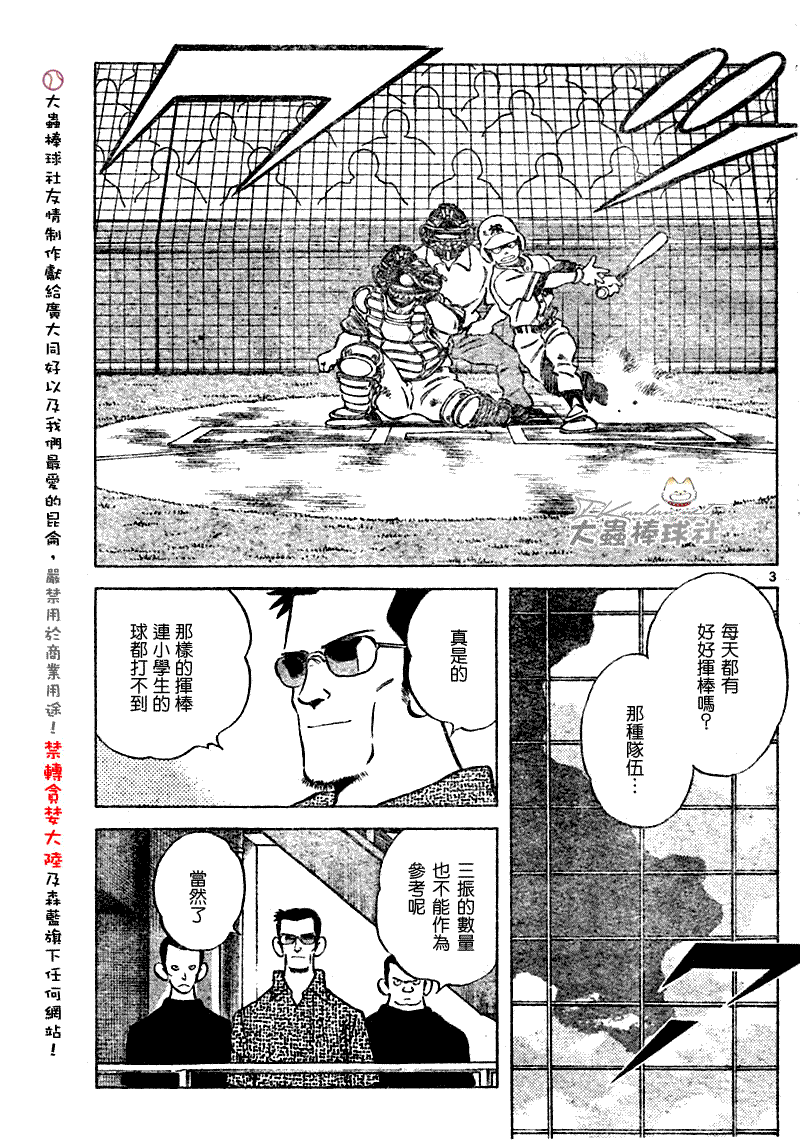 幸运四叶草韩漫全集-第135话无删减无遮挡章节图片 
