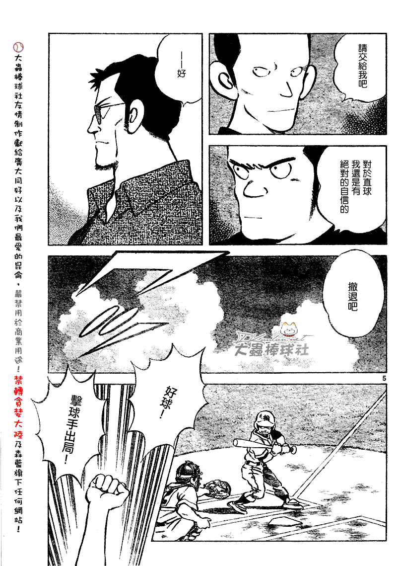 幸运四叶草韩漫全集-第135话无删减无遮挡章节图片 