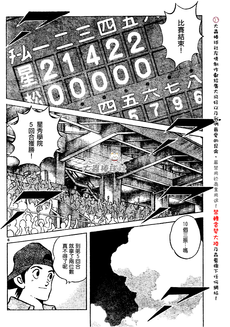 幸运四叶草韩漫全集-第135话无删减无遮挡章节图片 