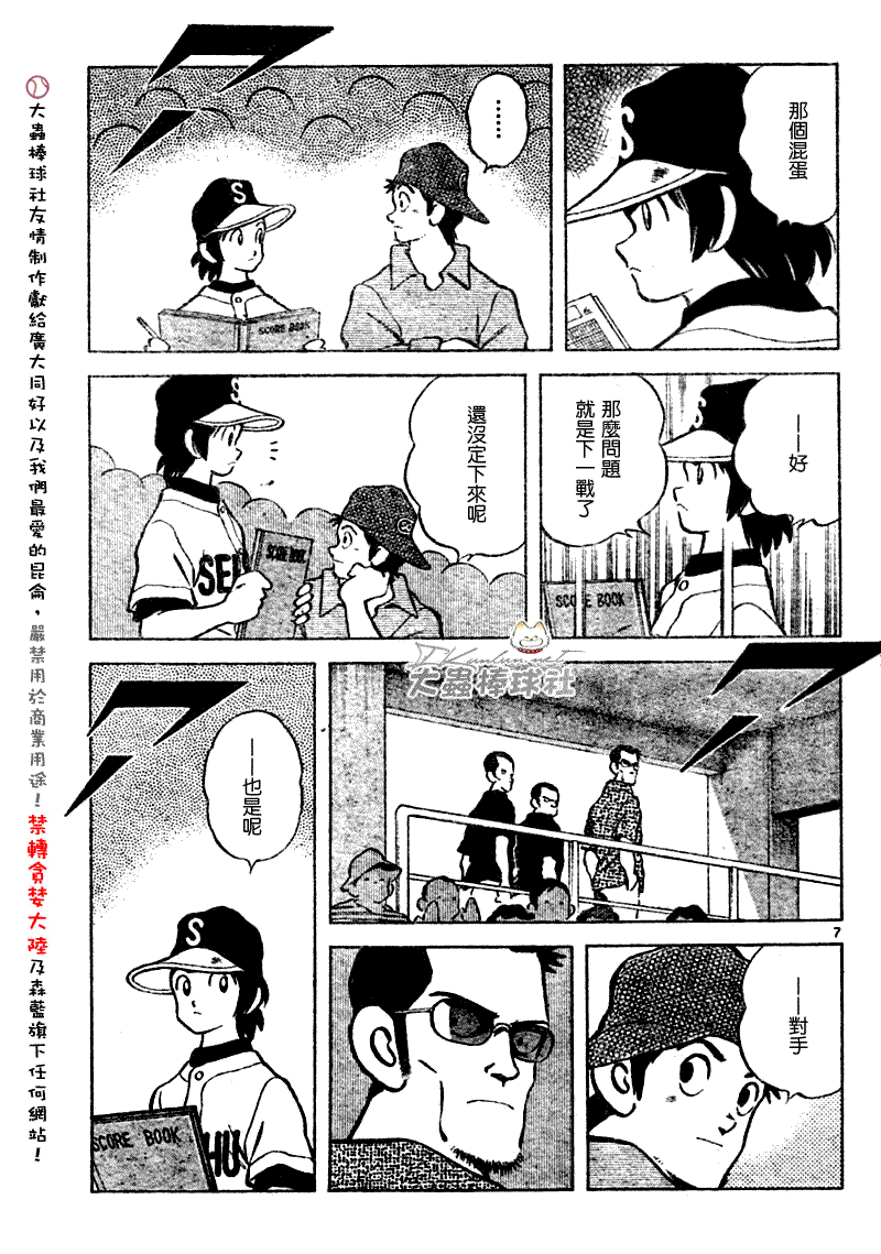 幸运四叶草韩漫全集-第135话无删减无遮挡章节图片 