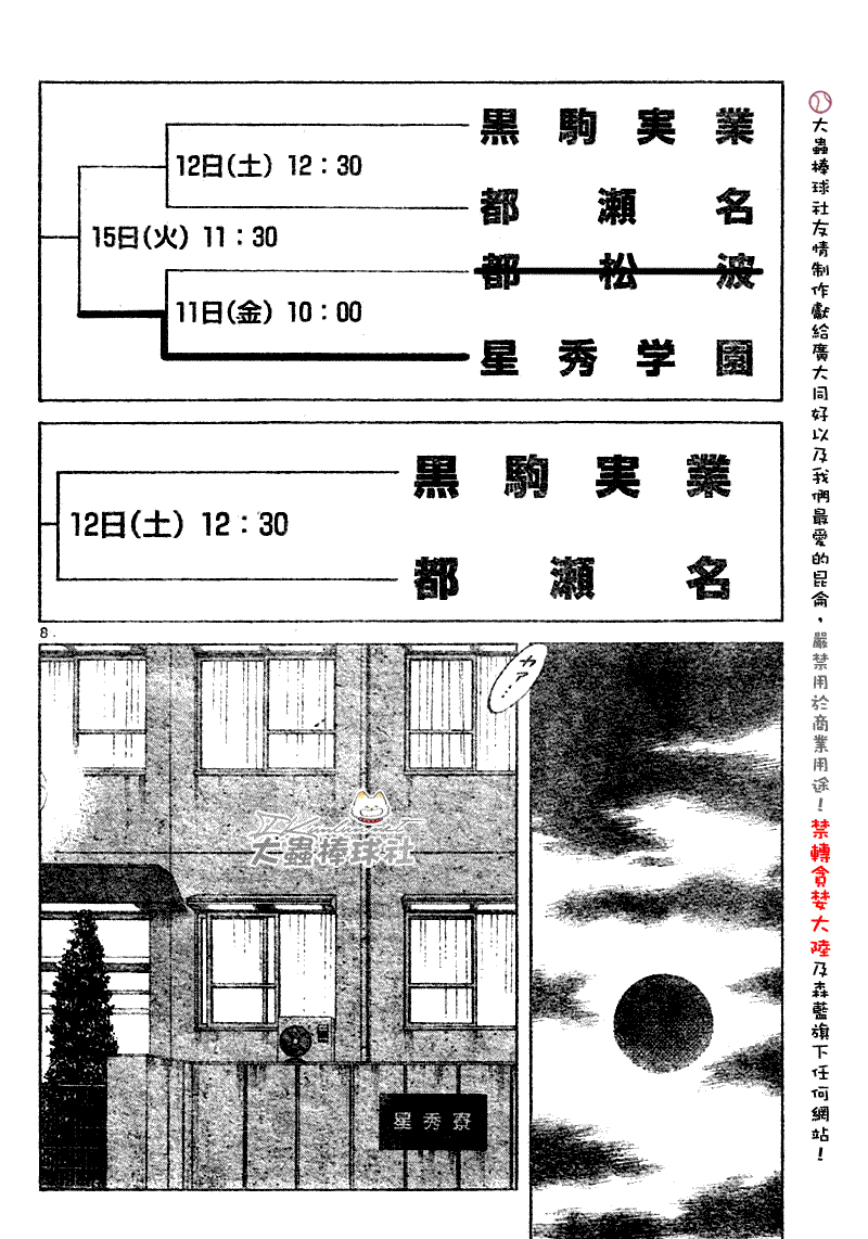 幸运四叶草韩漫全集-第135话无删减无遮挡章节图片 