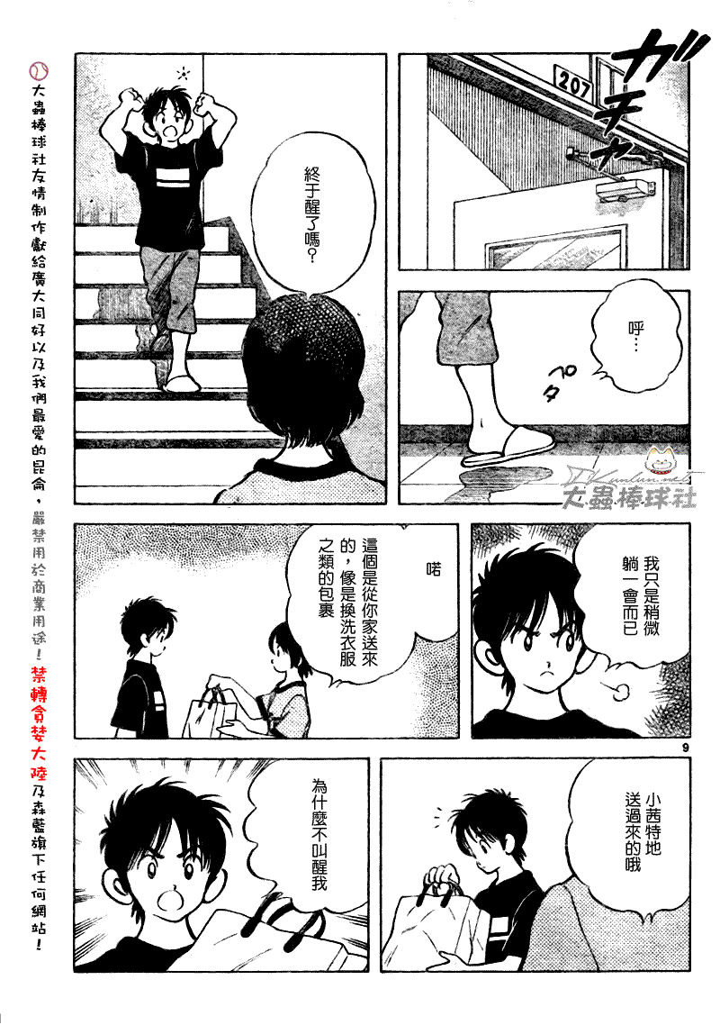幸运四叶草韩漫全集-第135话无删减无遮挡章节图片 