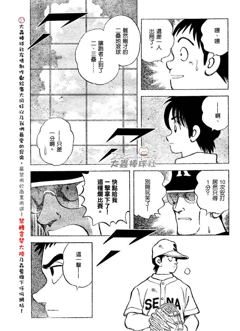 幸运四叶草韩漫全集-第136话无删减无遮挡章节图片 