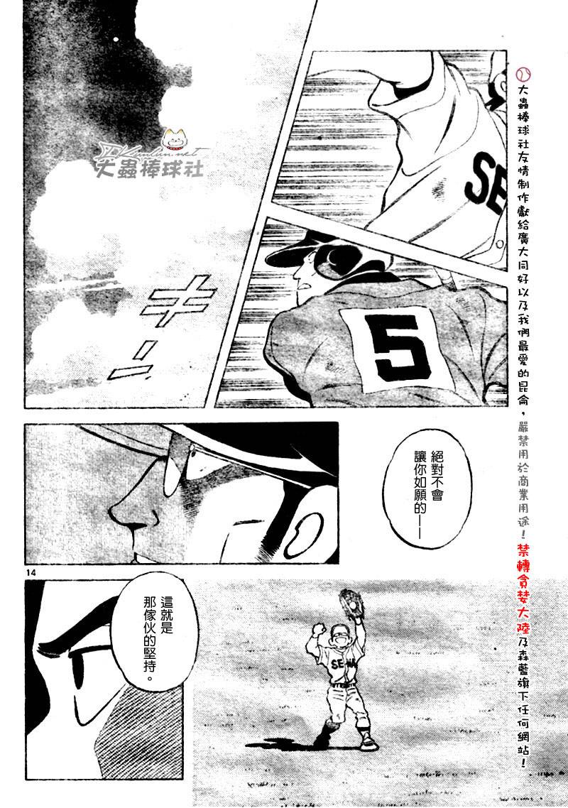 幸运四叶草韩漫全集-第136话无删减无遮挡章节图片 