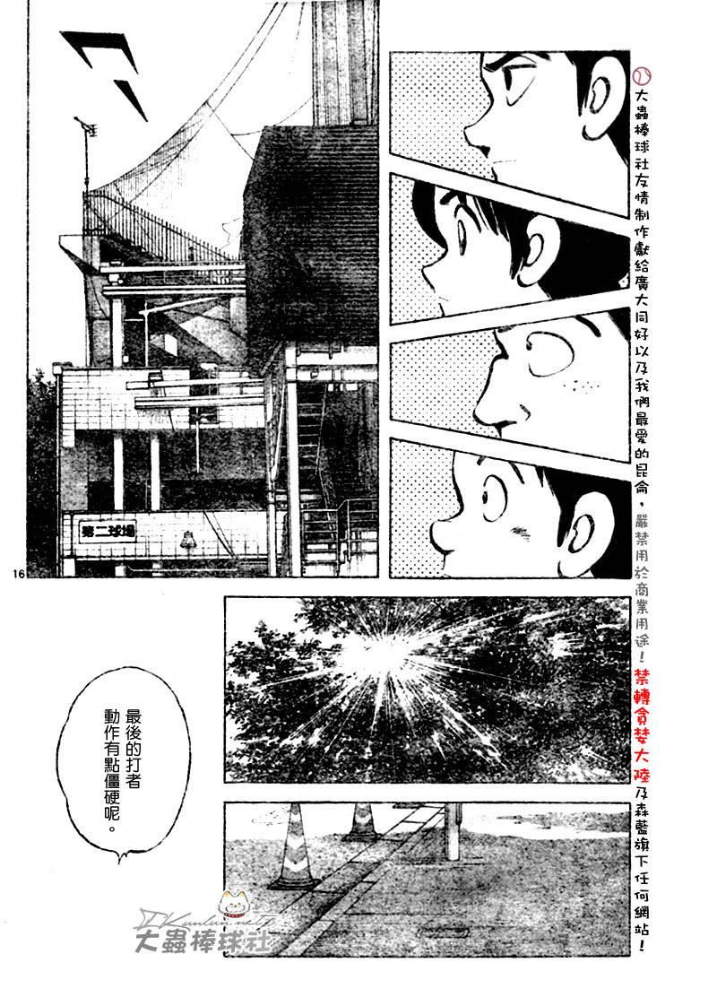 幸运四叶草韩漫全集-第136话无删减无遮挡章节图片 