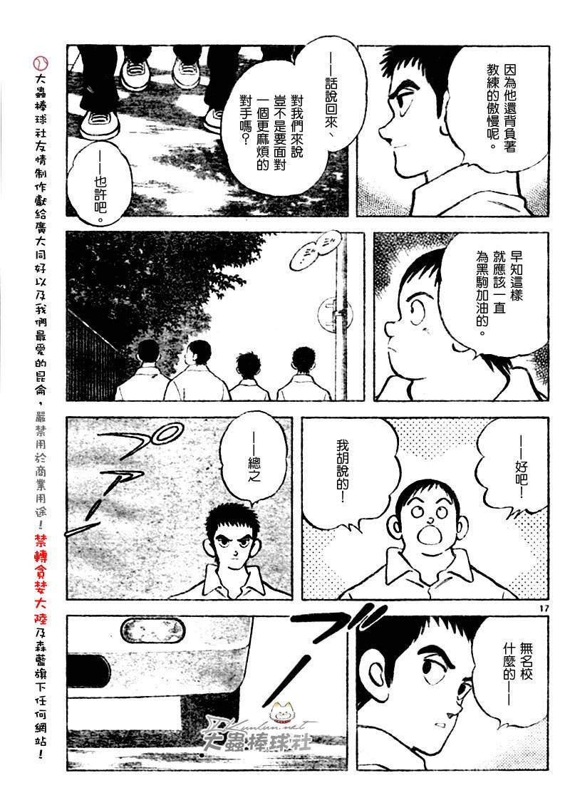 幸运四叶草韩漫全集-第136话无删减无遮挡章节图片 