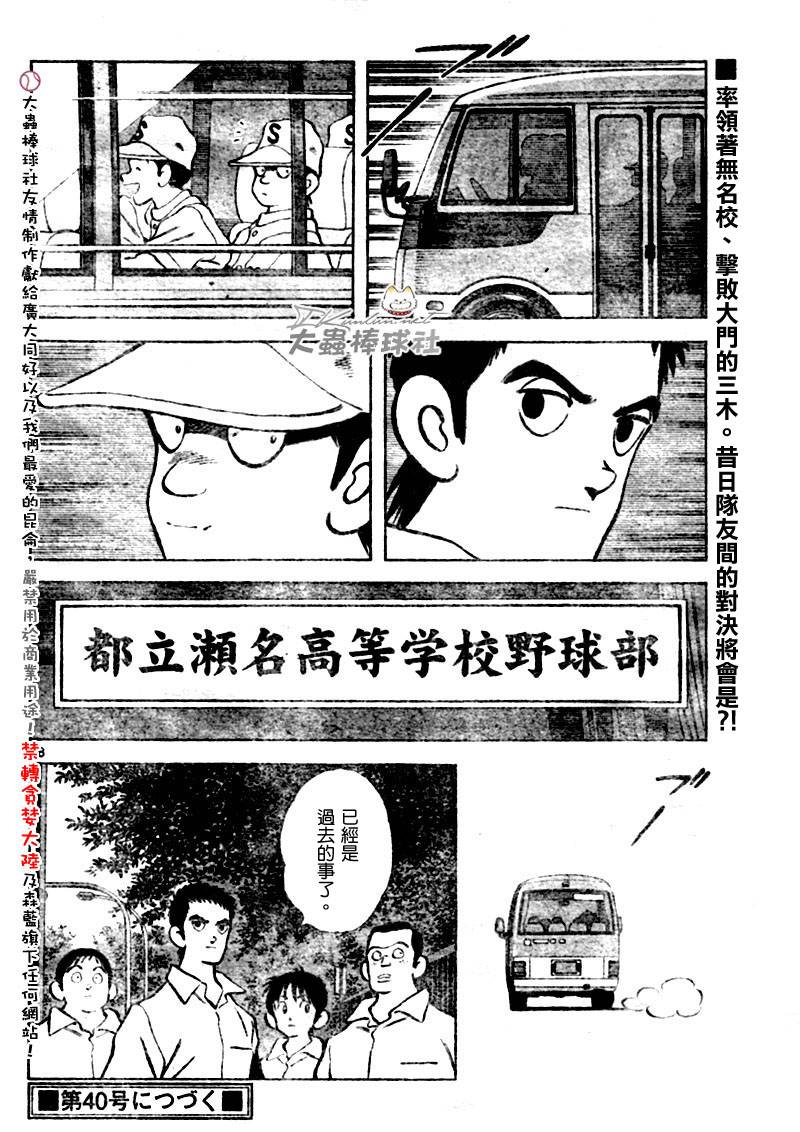 幸运四叶草韩漫全集-第136话无删减无遮挡章节图片 