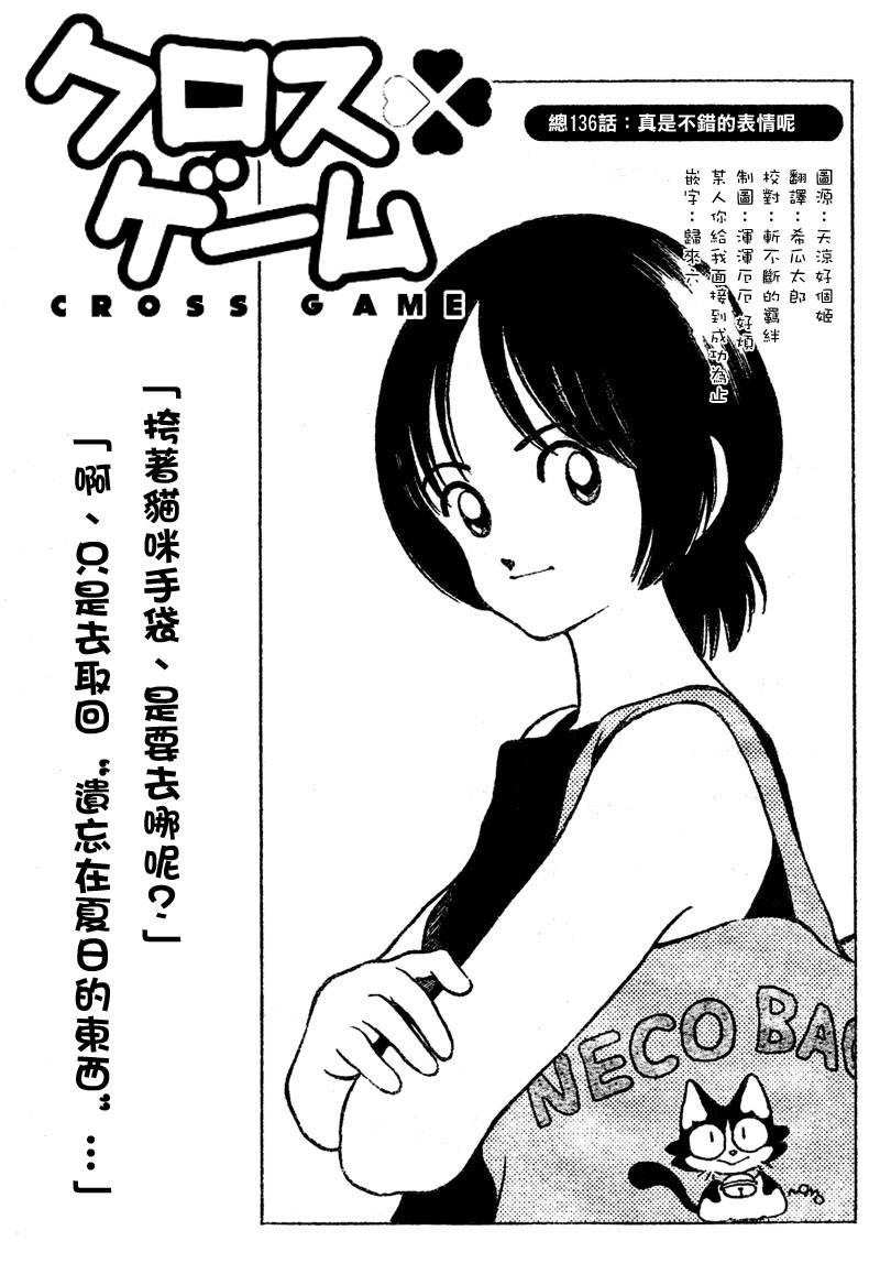 幸运四叶草韩漫全集-第136话无删减无遮挡章节图片 