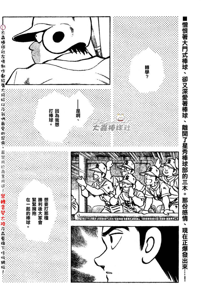 幸运四叶草韩漫全集-第136话无删减无遮挡章节图片 