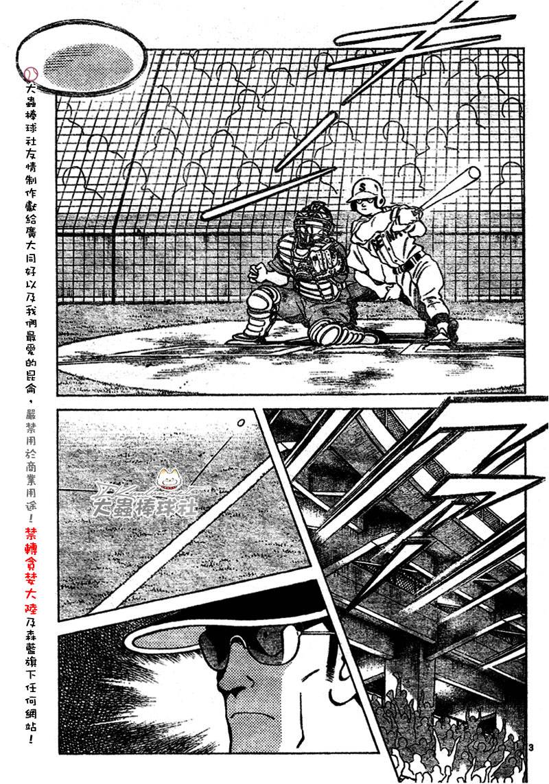 幸运四叶草韩漫全集-第136话无删减无遮挡章节图片 