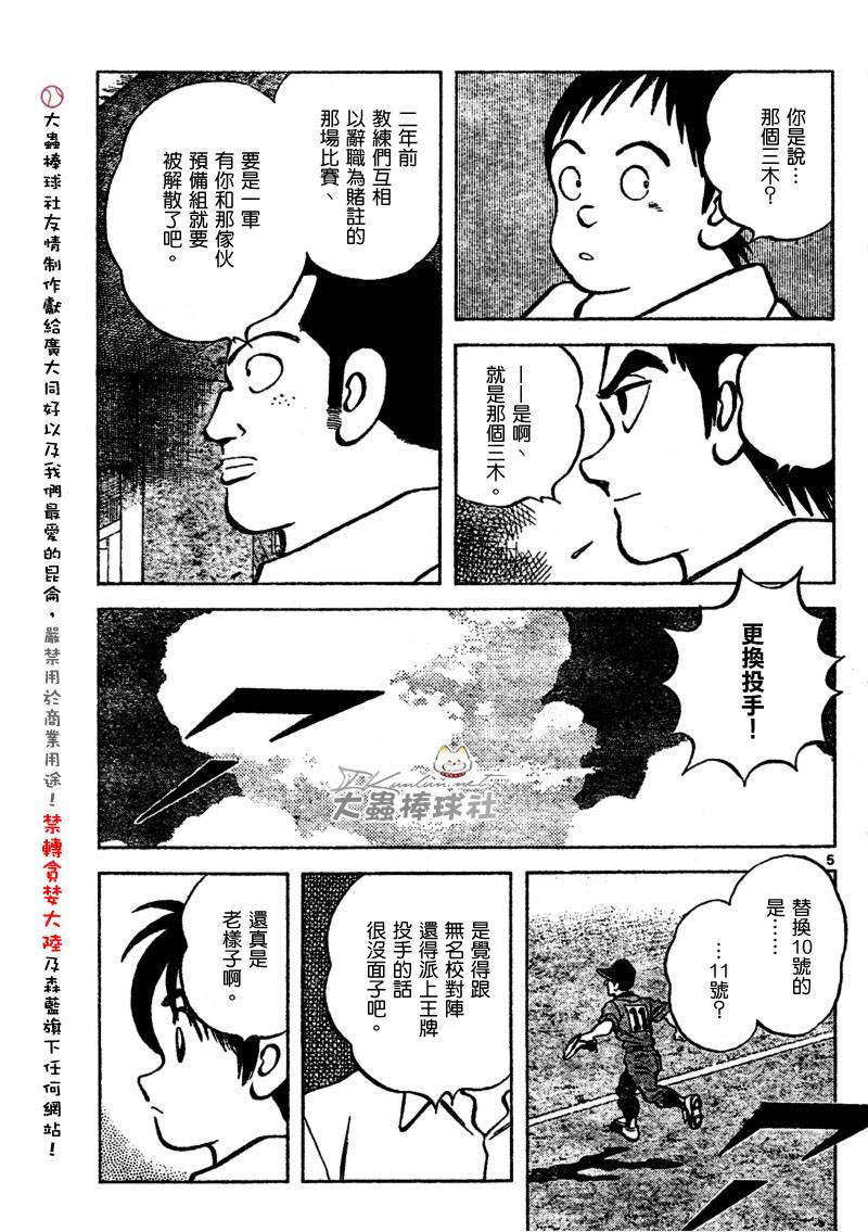幸运四叶草韩漫全集-第136话无删减无遮挡章节图片 