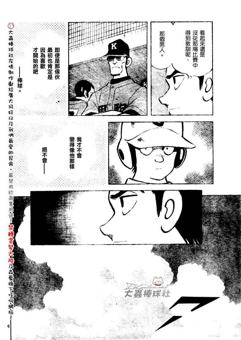 幸运四叶草韩漫全集-第136话无删减无遮挡章节图片 