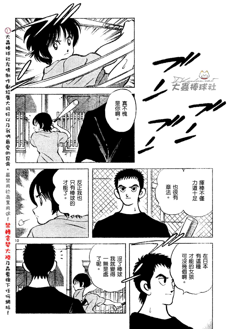 幸运四叶草韩漫全集-第137话无删减无遮挡章节图片 