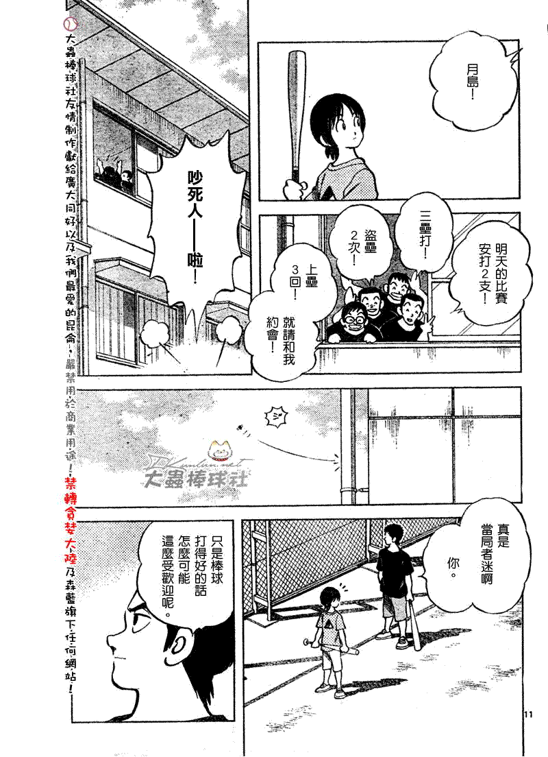 幸运四叶草韩漫全集-第137话无删减无遮挡章节图片 