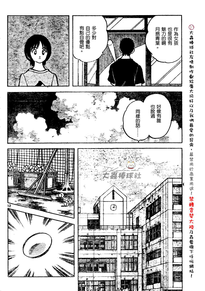 幸运四叶草韩漫全集-第137话无删减无遮挡章节图片 