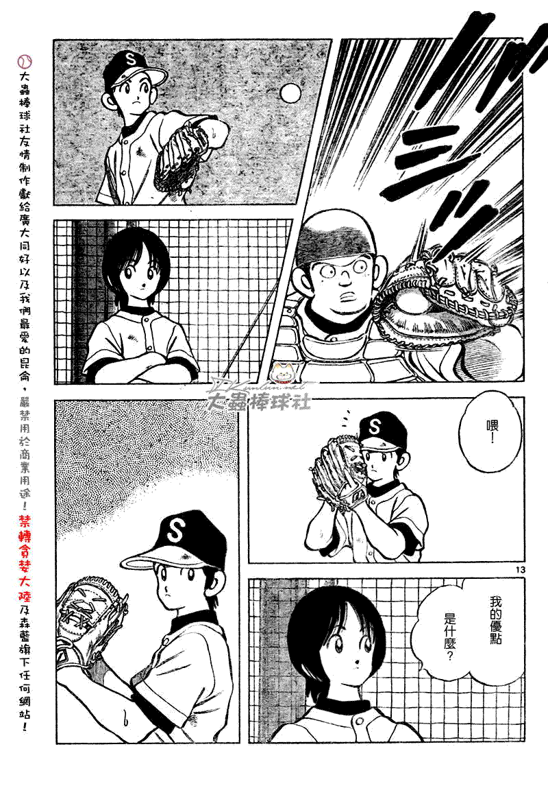 幸运四叶草韩漫全集-第137话无删减无遮挡章节图片 