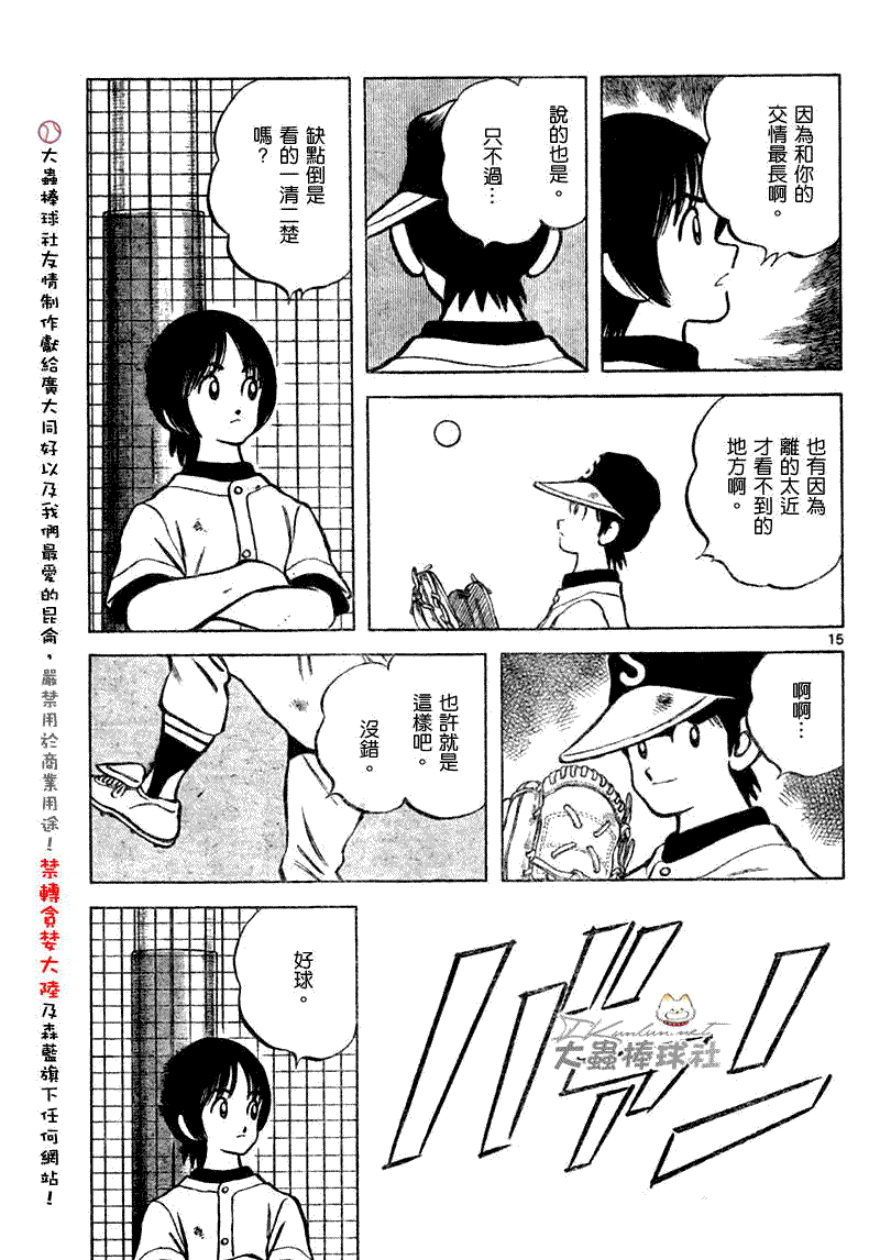 幸运四叶草韩漫全集-第137话无删减无遮挡章节图片 