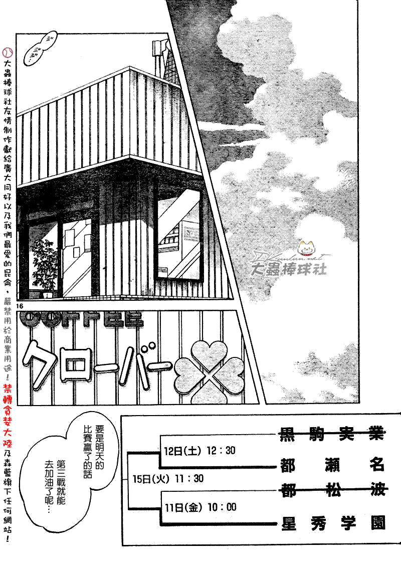幸运四叶草韩漫全集-第137话无删减无遮挡章节图片 