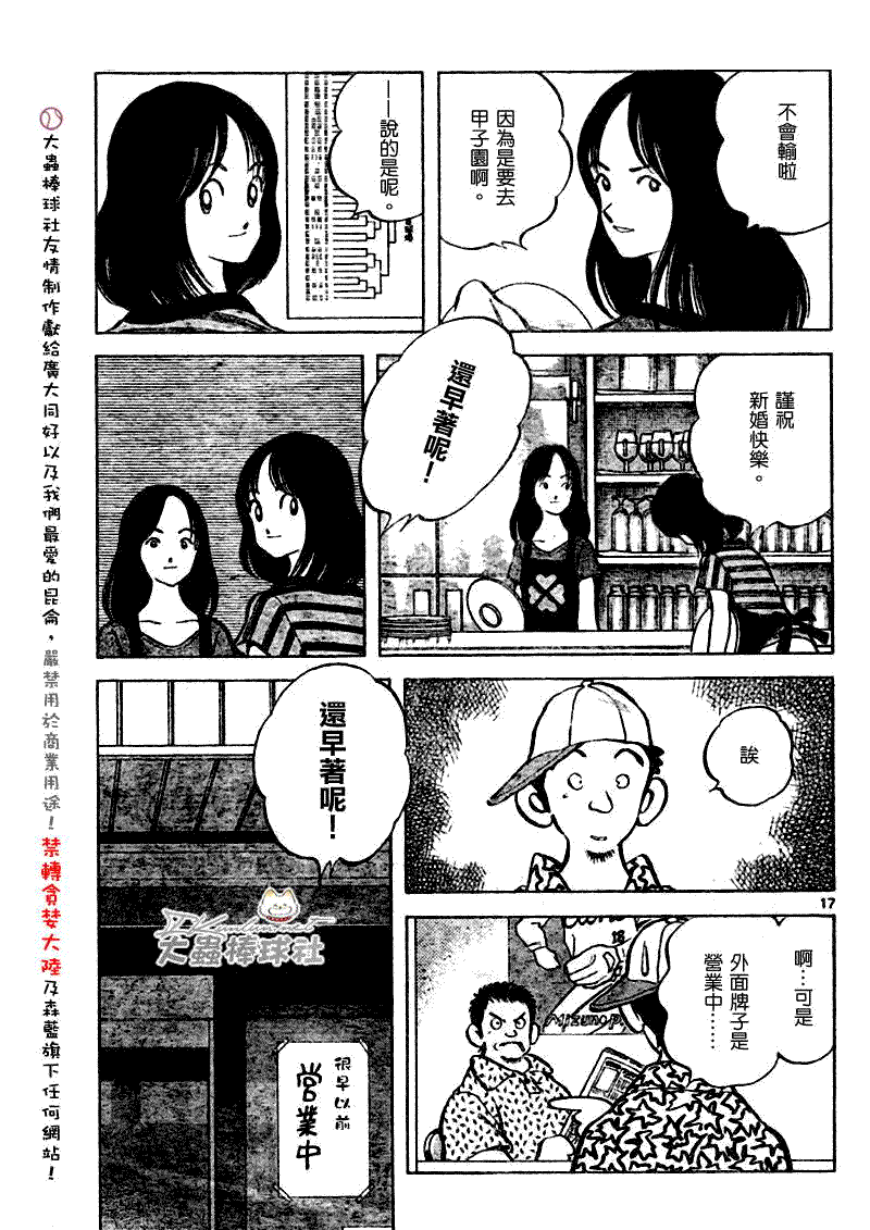 幸运四叶草韩漫全集-第137话无删减无遮挡章节图片 