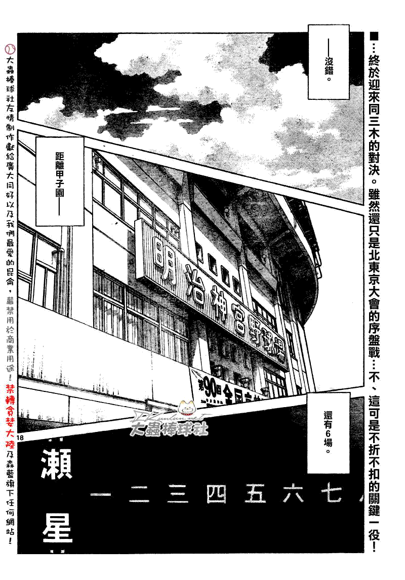 幸运四叶草韩漫全集-第137话无删减无遮挡章节图片 