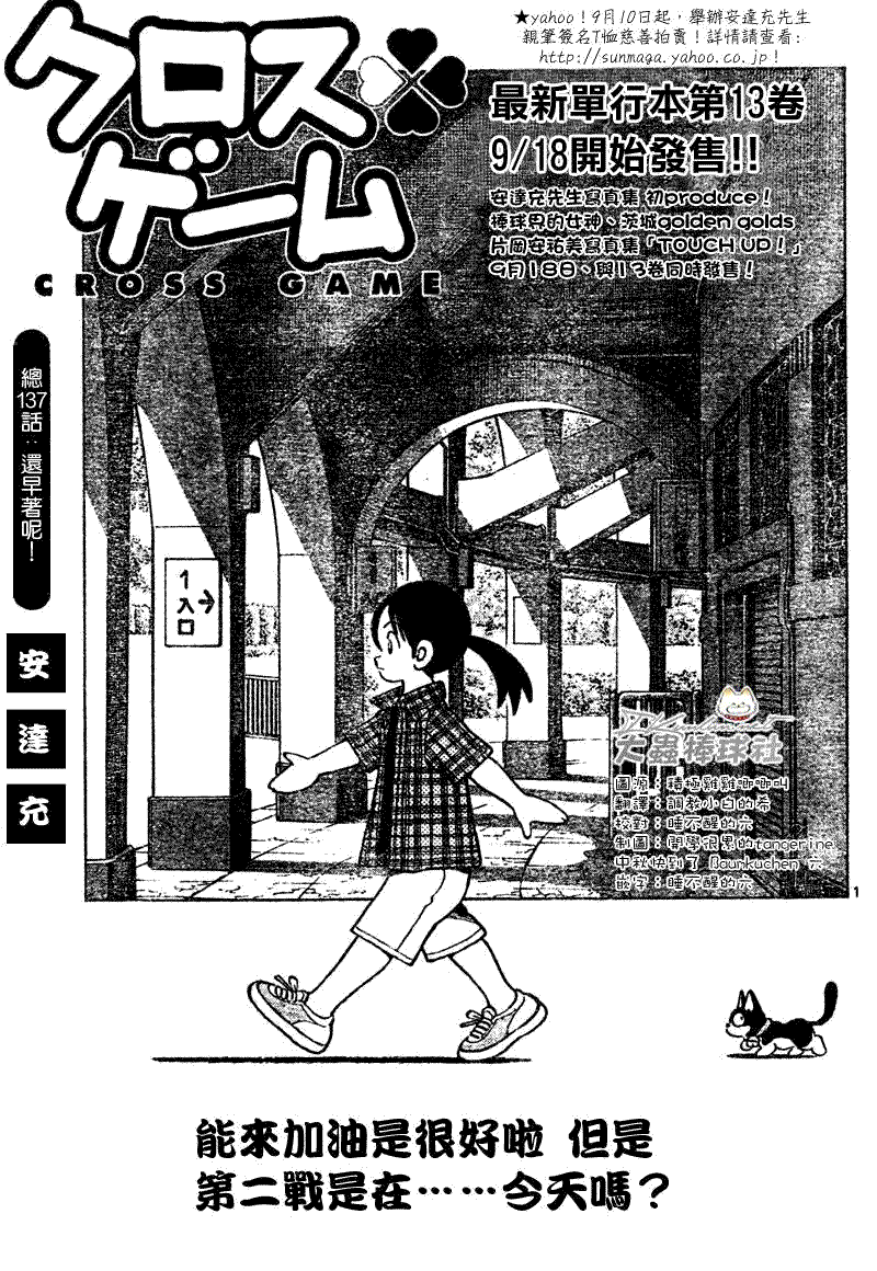 幸运四叶草韩漫全集-第137话无删减无遮挡章节图片 