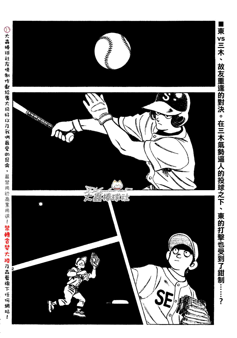 幸运四叶草韩漫全集-第137话无删减无遮挡章节图片 
