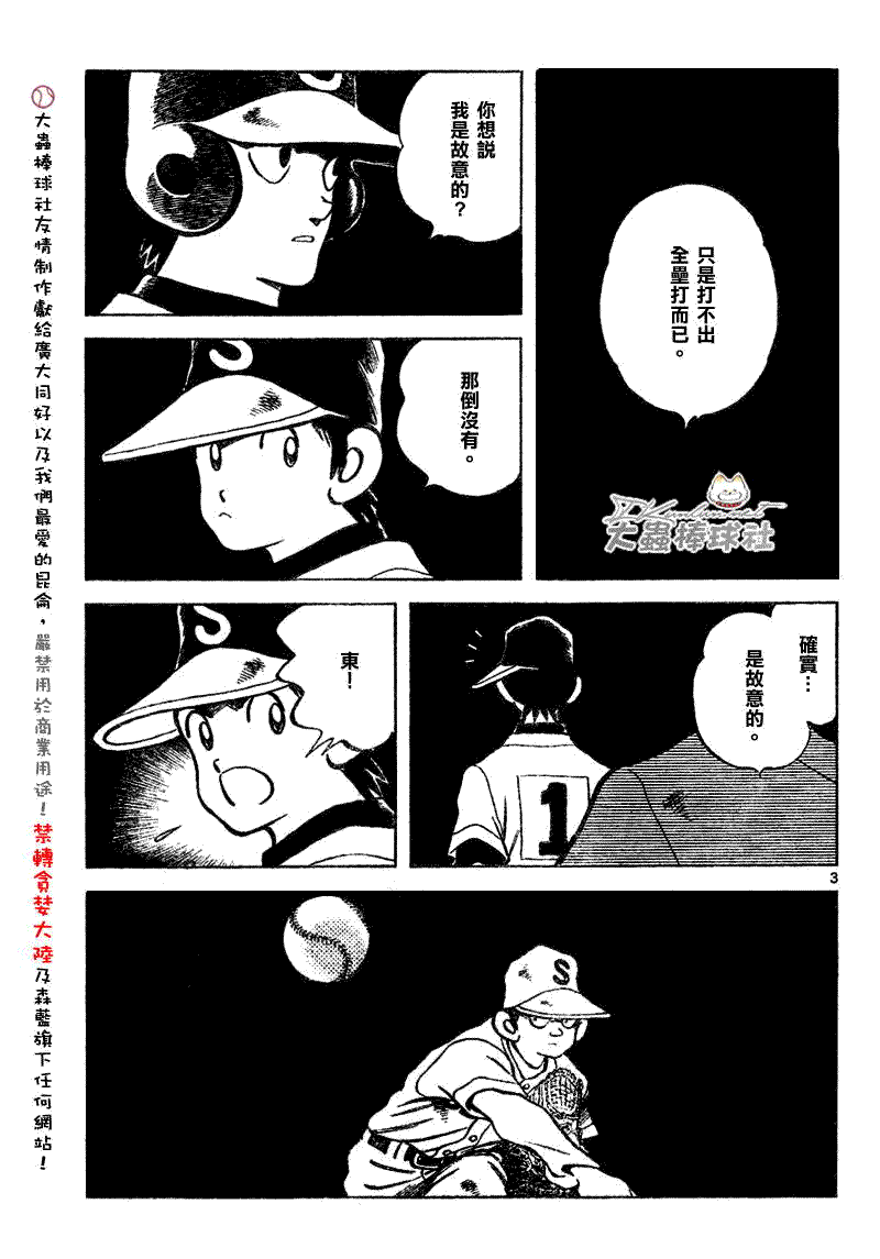 幸运四叶草韩漫全集-第137话无删减无遮挡章节图片 