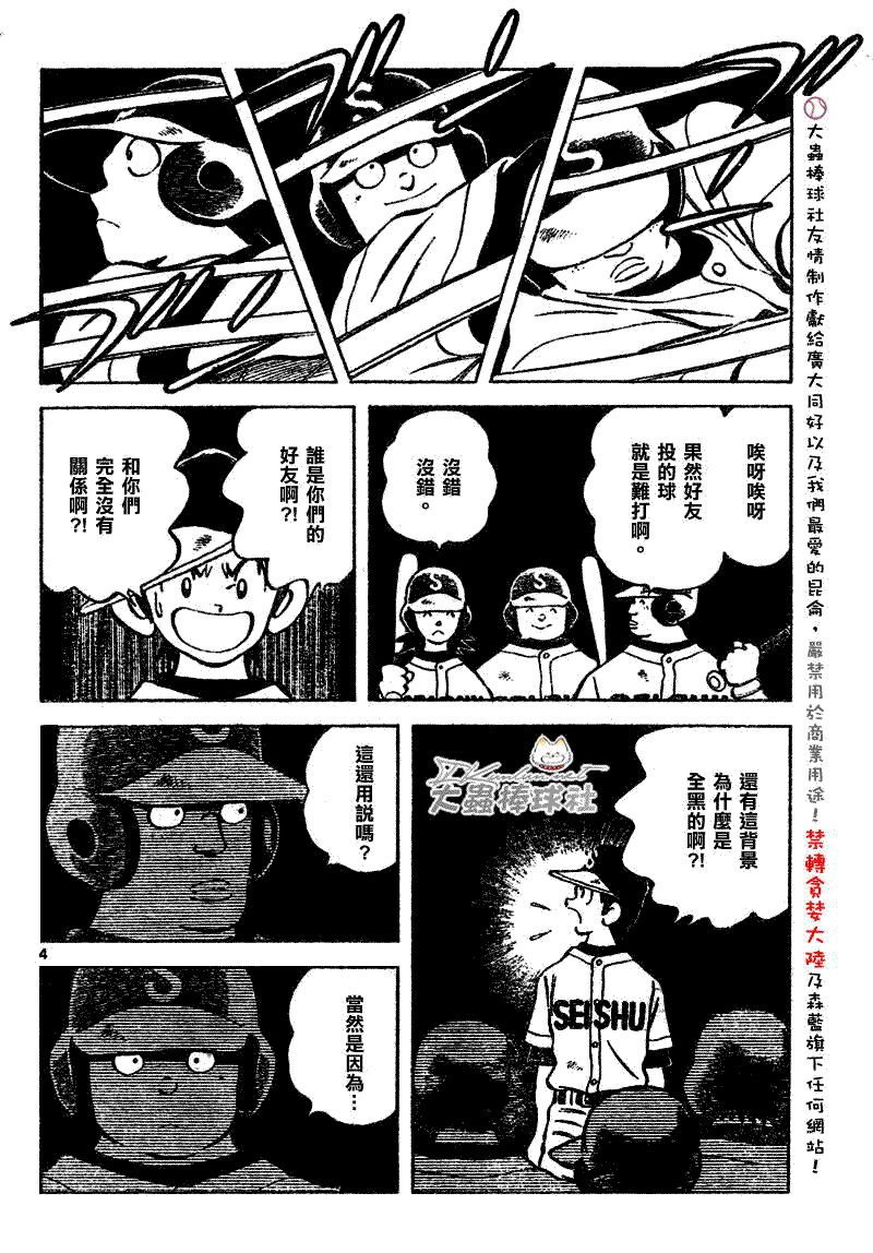 幸运四叶草韩漫全集-第137话无删减无遮挡章节图片 