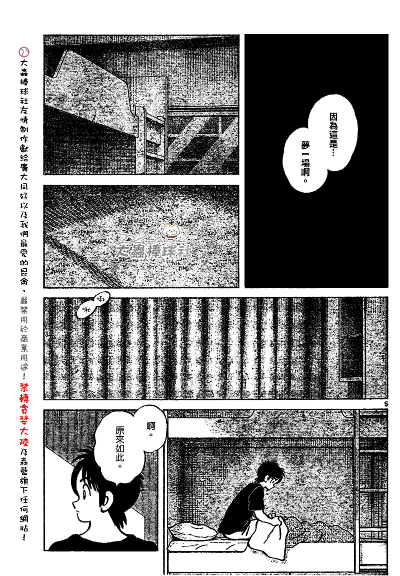 幸运四叶草韩漫全集-第137话无删减无遮挡章节图片 