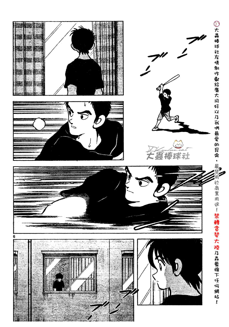 幸运四叶草韩漫全集-第137话无删减无遮挡章节图片 