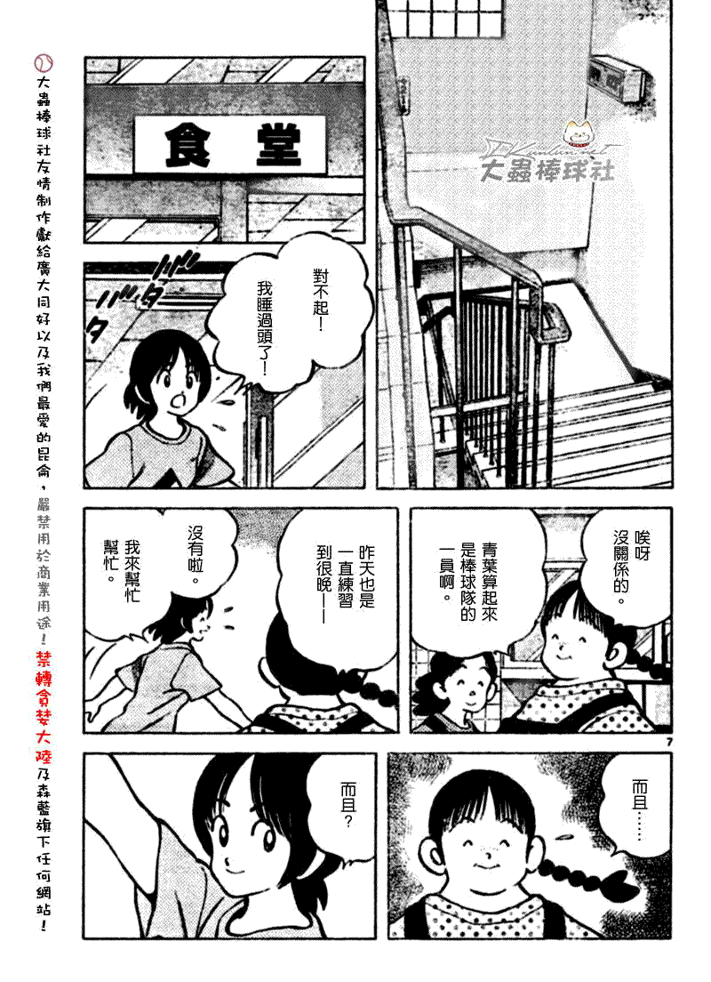 幸运四叶草韩漫全集-第137话无删减无遮挡章节图片 