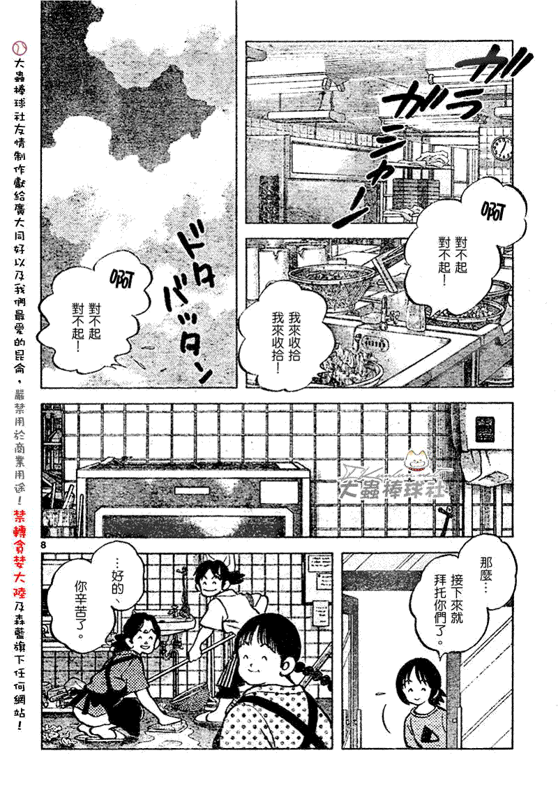 幸运四叶草韩漫全集-第137话无删减无遮挡章节图片 