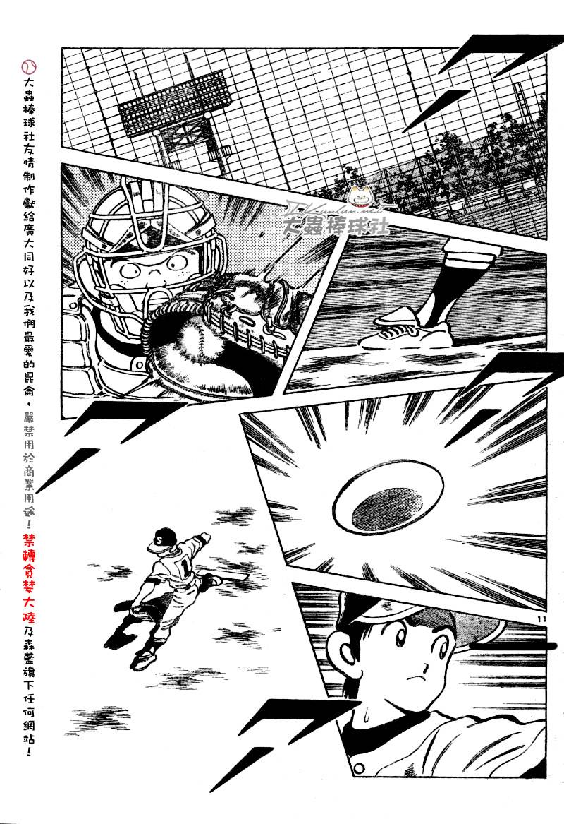 幸运四叶草韩漫全集-第138话无删减无遮挡章节图片 