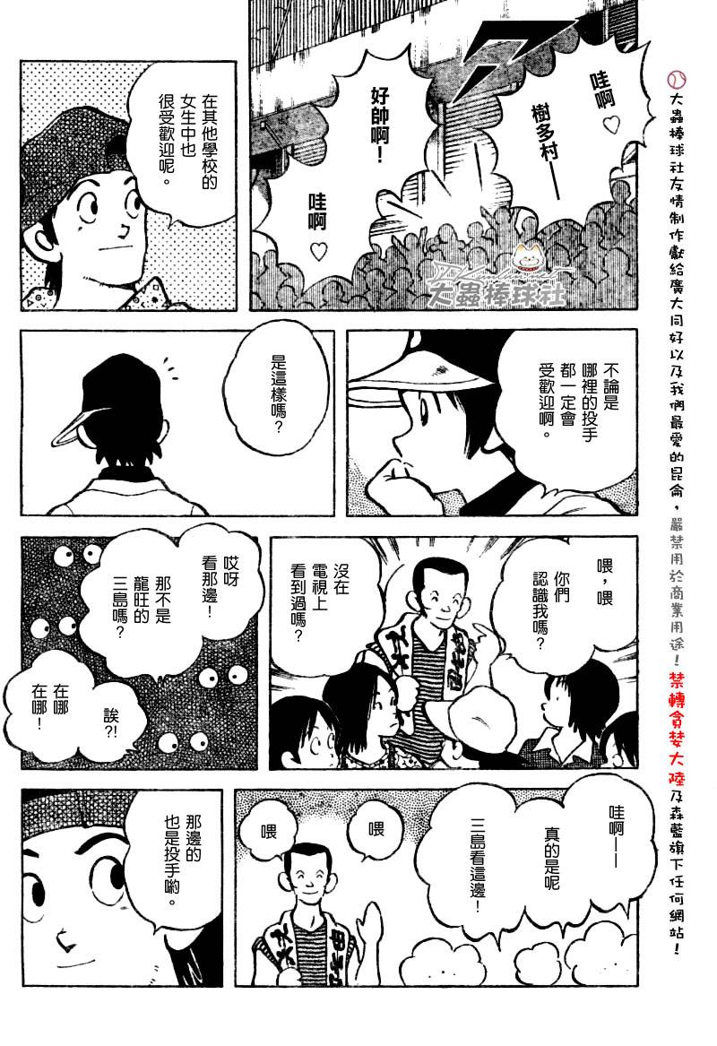 幸运四叶草韩漫全集-第138话无删减无遮挡章节图片 