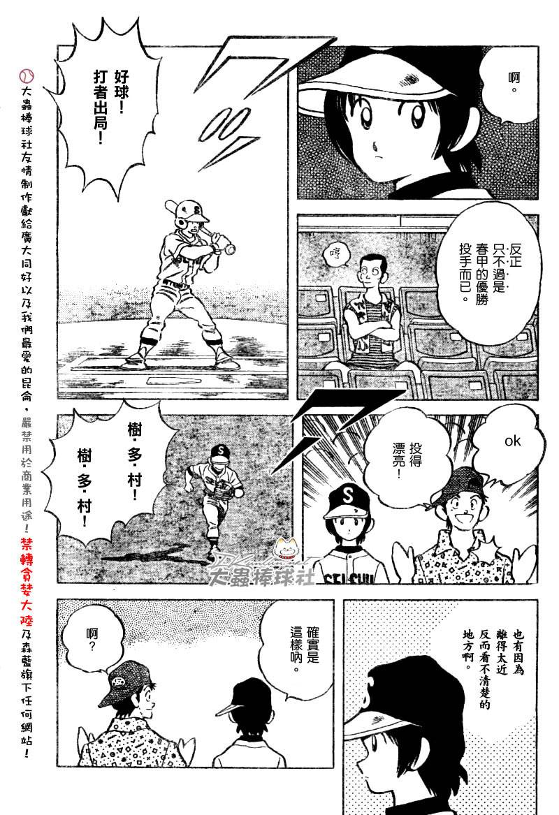 幸运四叶草韩漫全集-第138话无删减无遮挡章节图片 