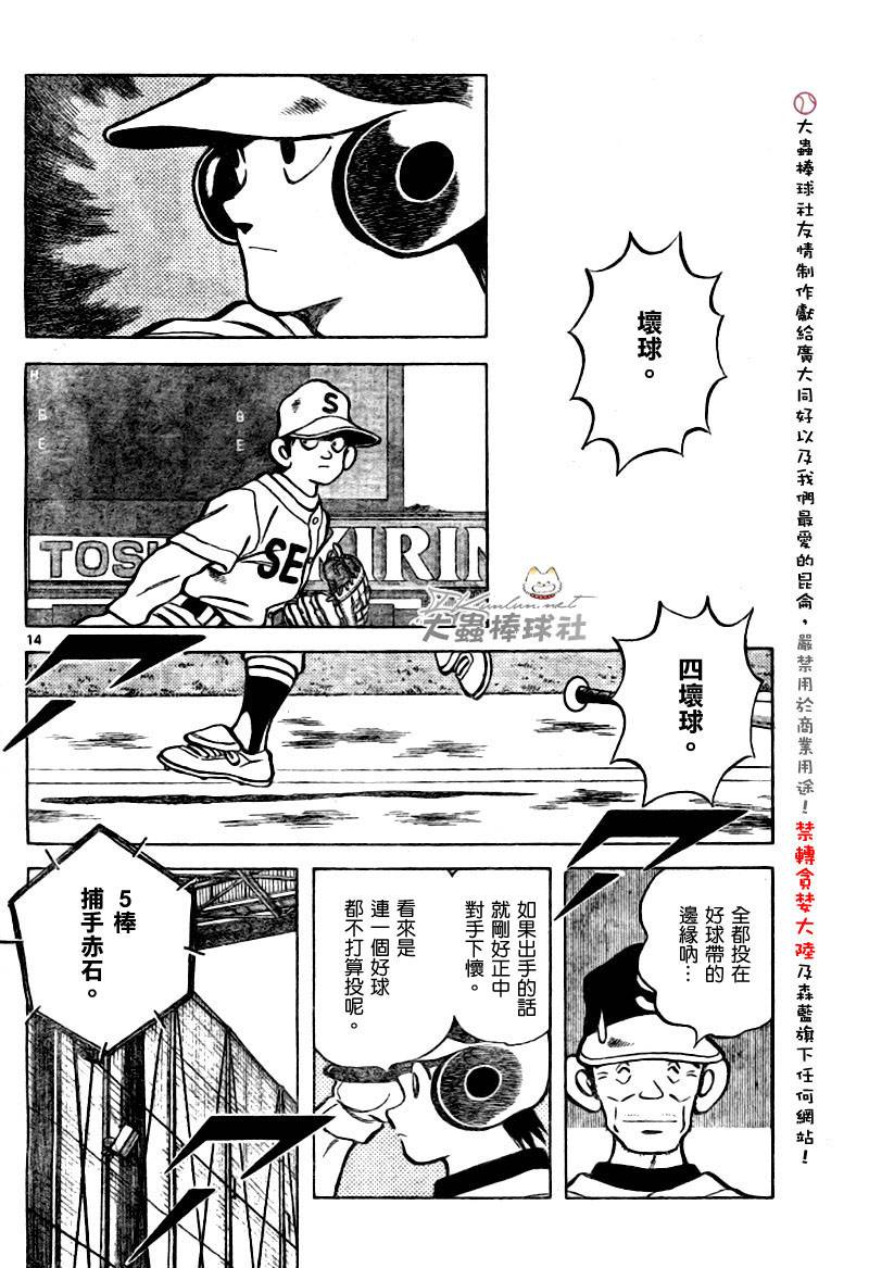 幸运四叶草韩漫全集-第138话无删减无遮挡章节图片 