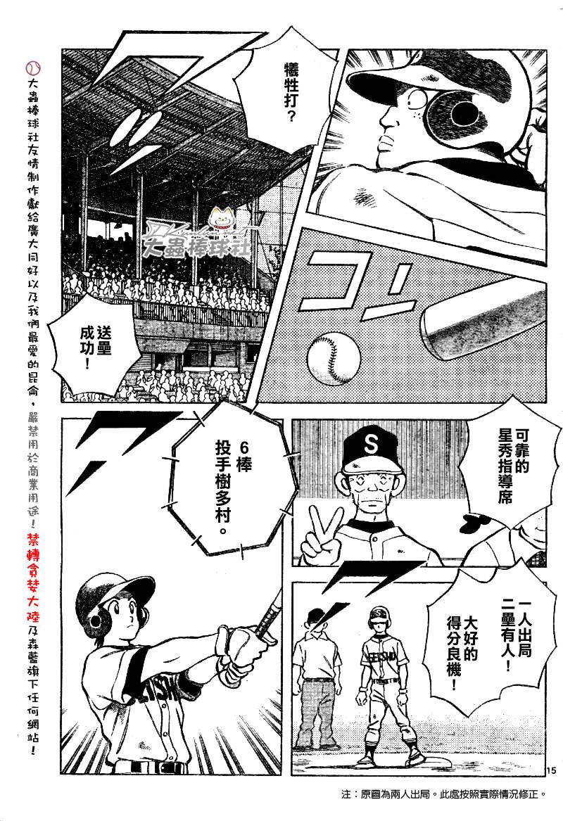 幸运四叶草韩漫全集-第138话无删减无遮挡章节图片 