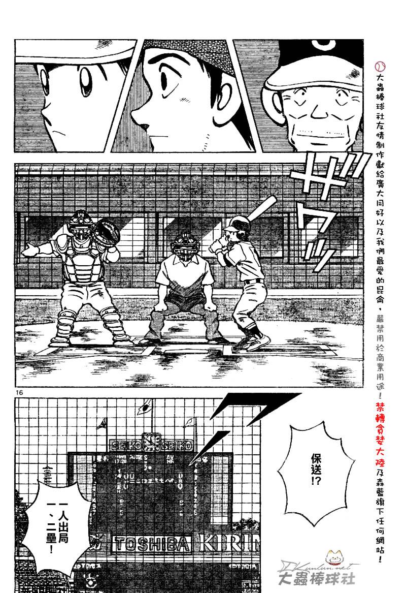 幸运四叶草韩漫全集-第138话无删减无遮挡章节图片 