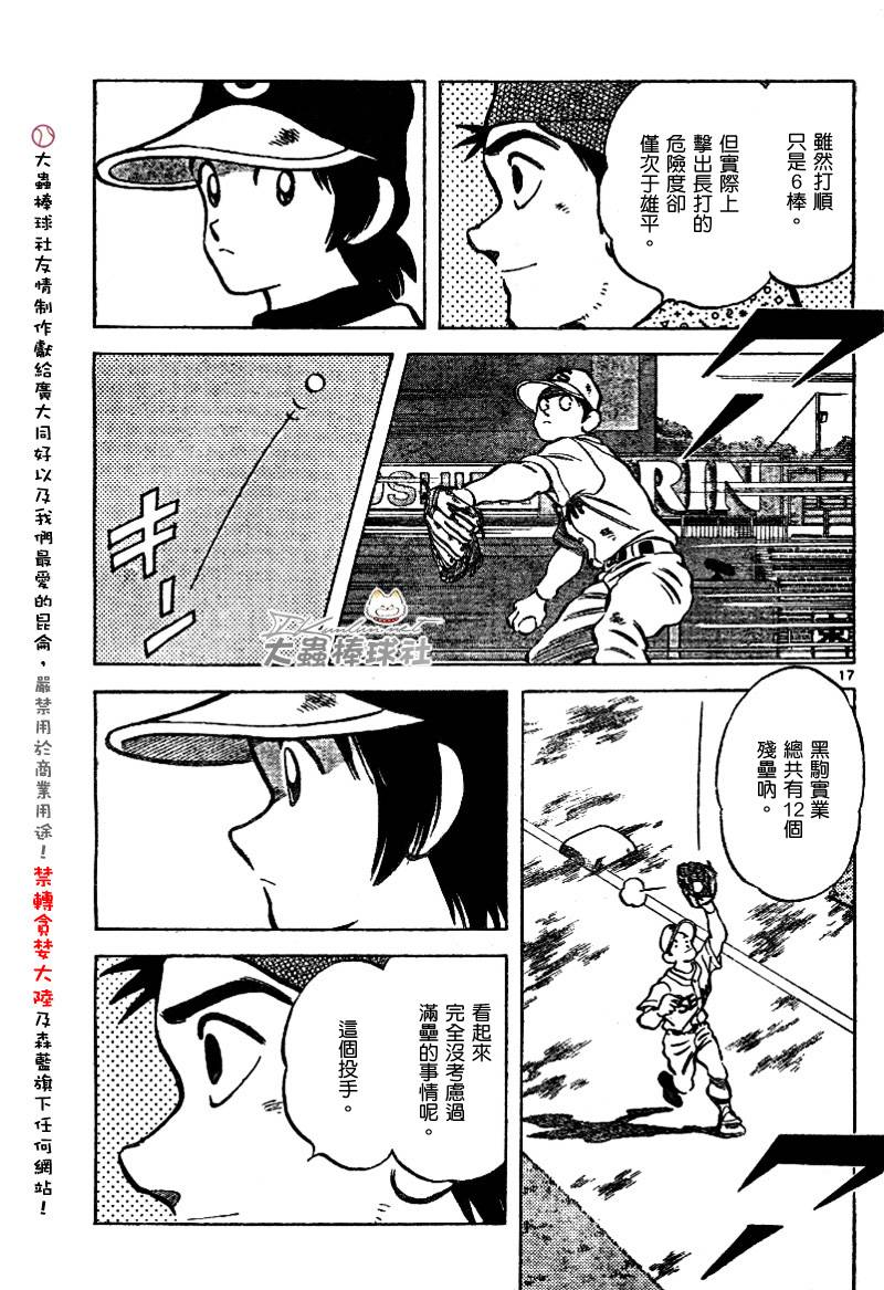 幸运四叶草韩漫全集-第138话无删减无遮挡章节图片 