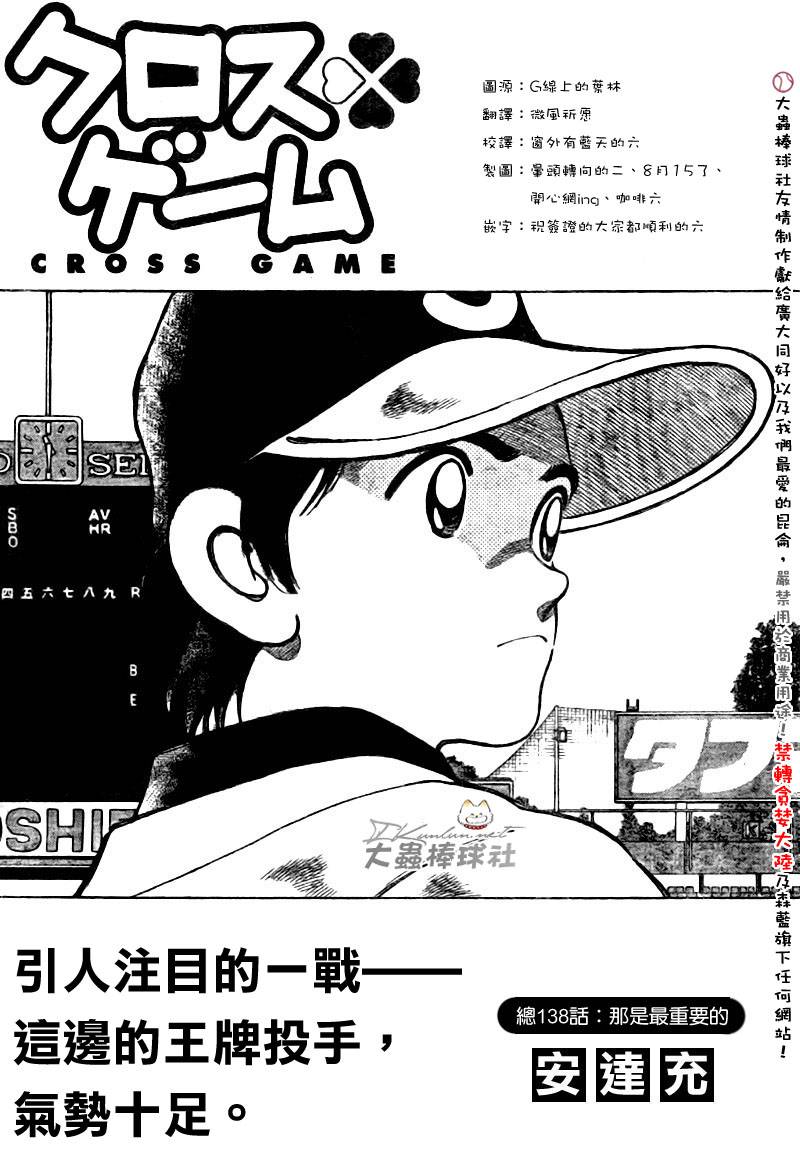 幸运四叶草韩漫全集-第138话无删减无遮挡章节图片 