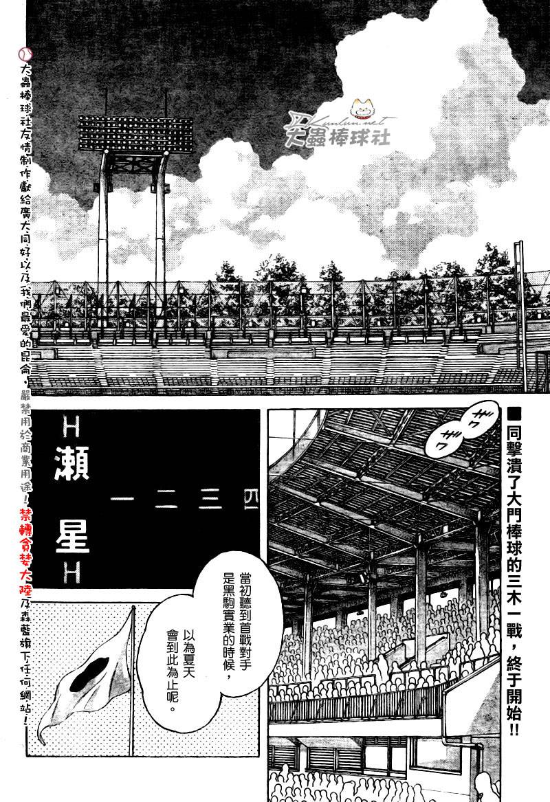 幸运四叶草韩漫全集-第138话无删减无遮挡章节图片 