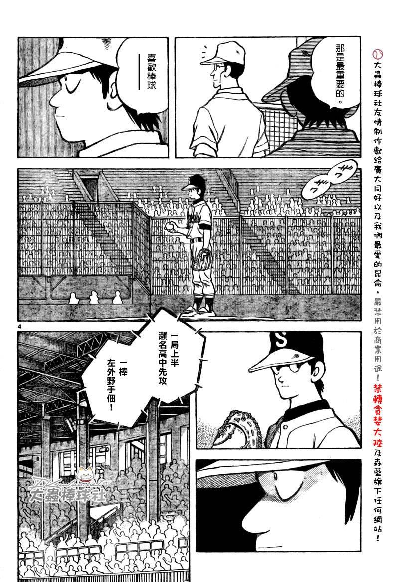 幸运四叶草韩漫全集-第138话无删减无遮挡章节图片 