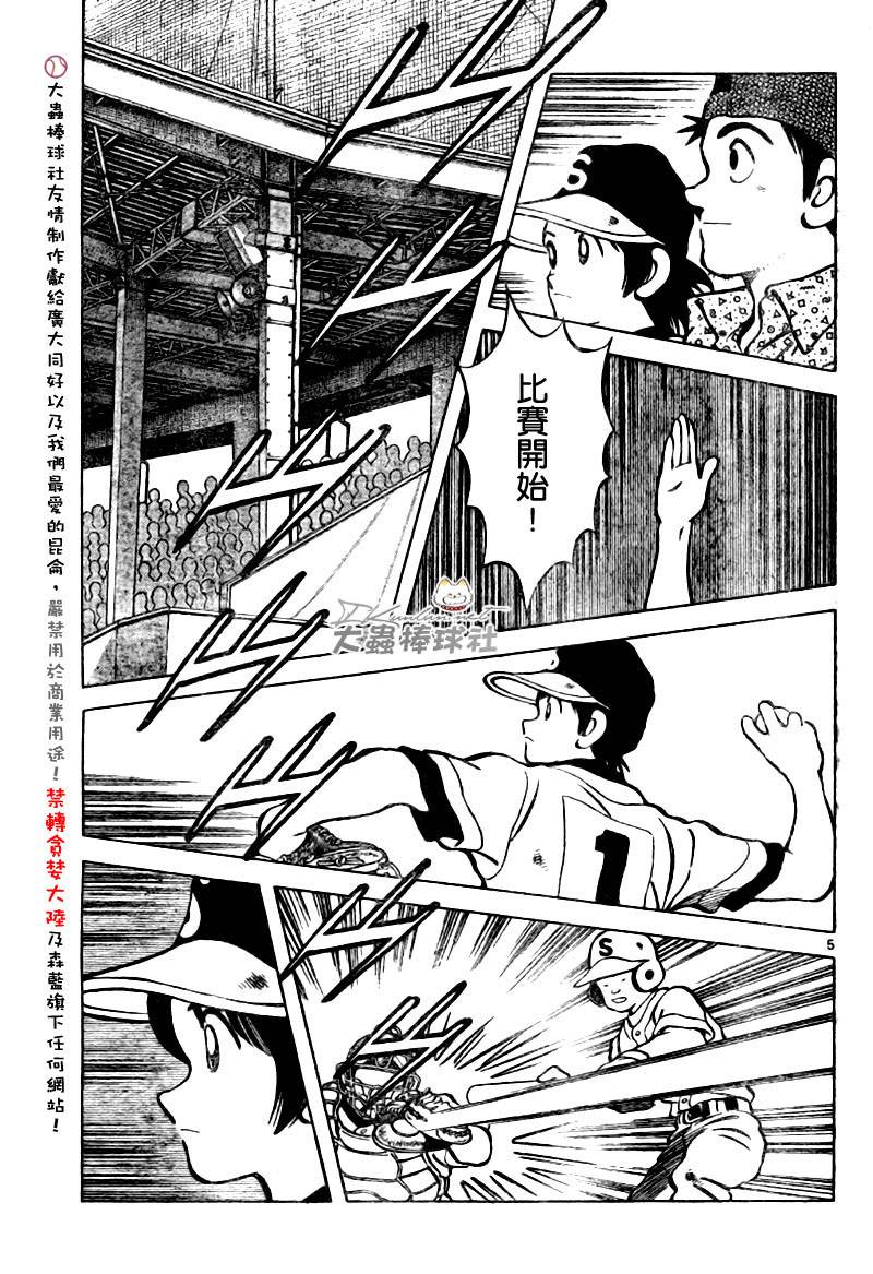 幸运四叶草韩漫全集-第138话无删减无遮挡章节图片 