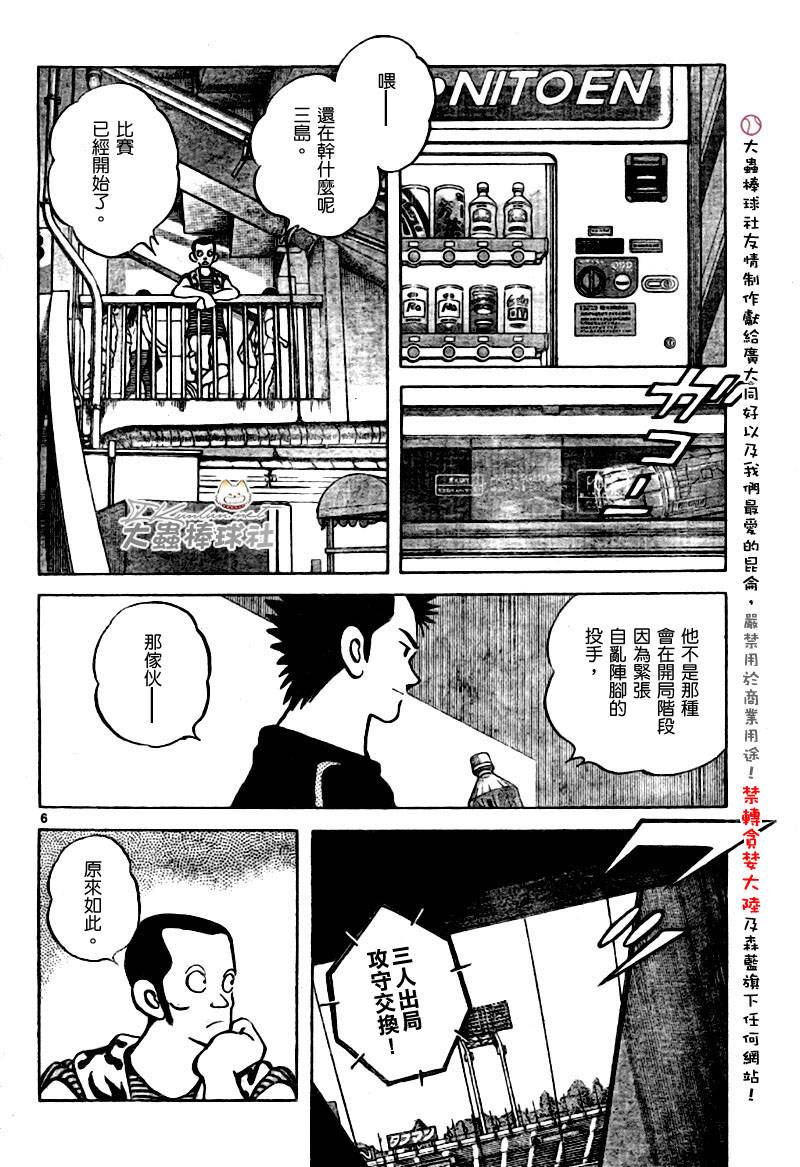幸运四叶草韩漫全集-第138话无删减无遮挡章节图片 