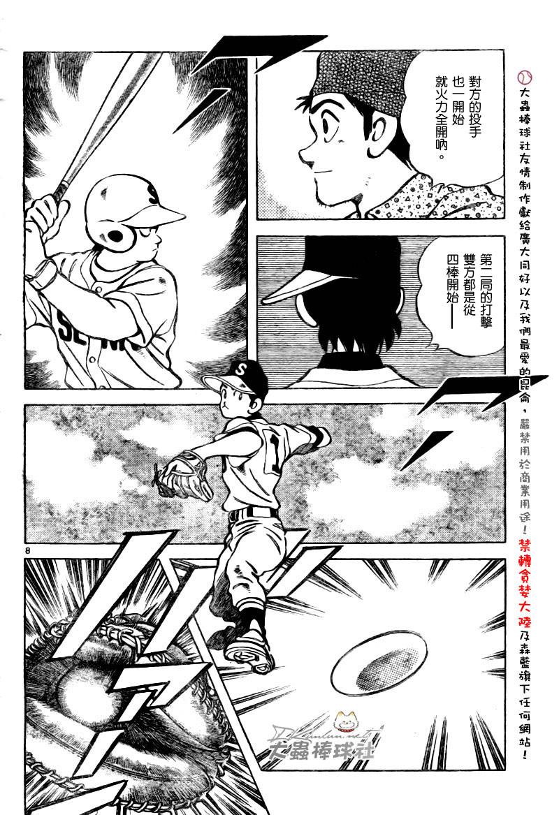 幸运四叶草韩漫全集-第138话无删减无遮挡章节图片 