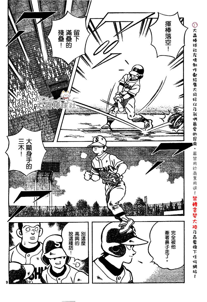 幸运四叶草韩漫全集-第139话无删减无遮挡章节图片 