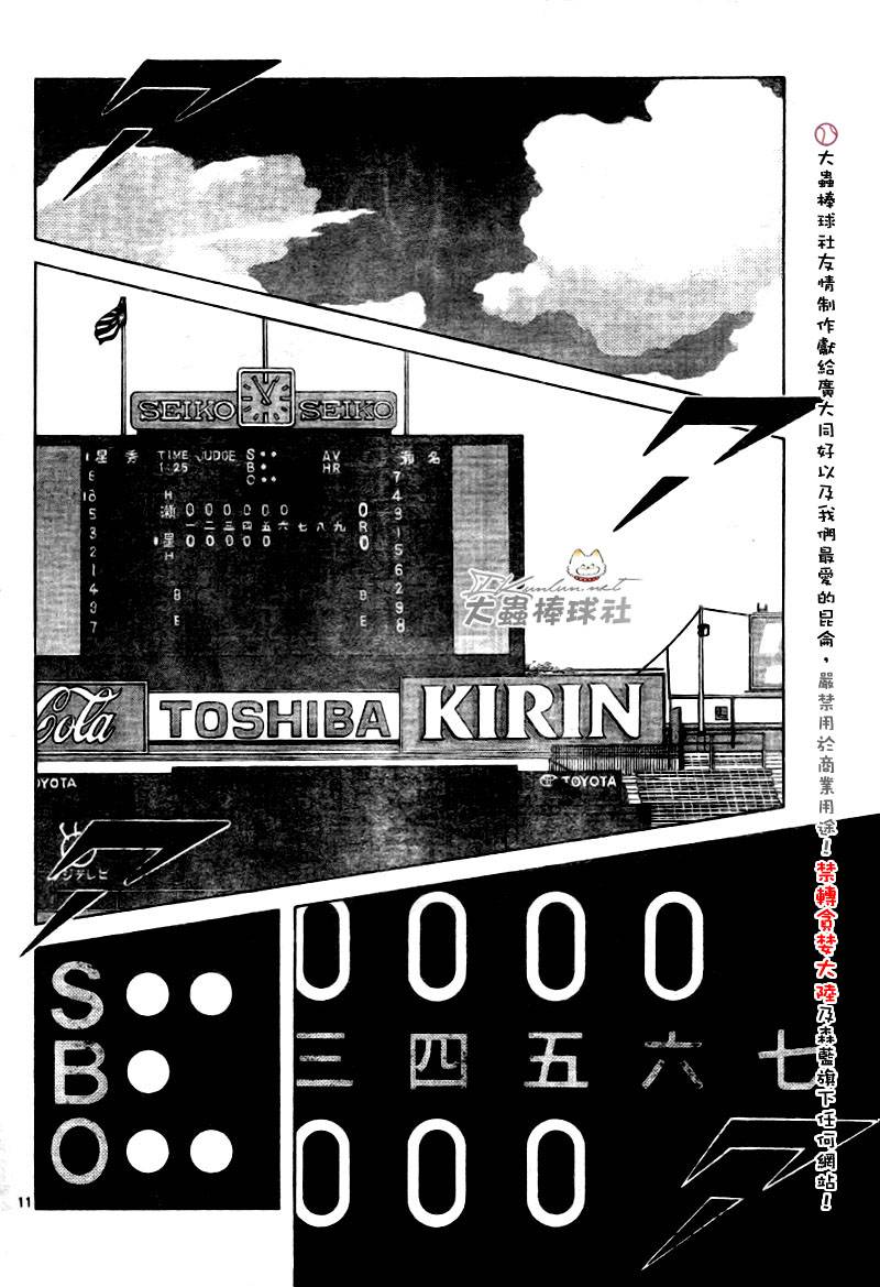 幸运四叶草韩漫全集-第139话无删减无遮挡章节图片 