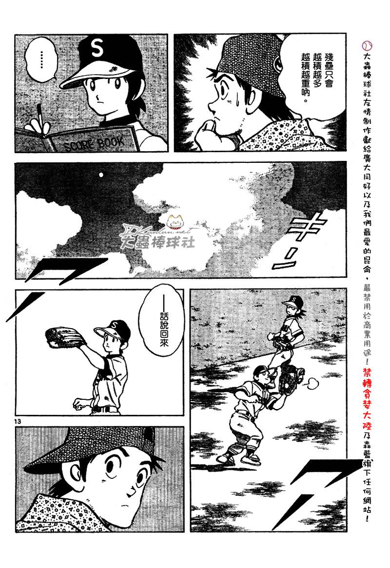 幸运四叶草韩漫全集-第139话无删减无遮挡章节图片 