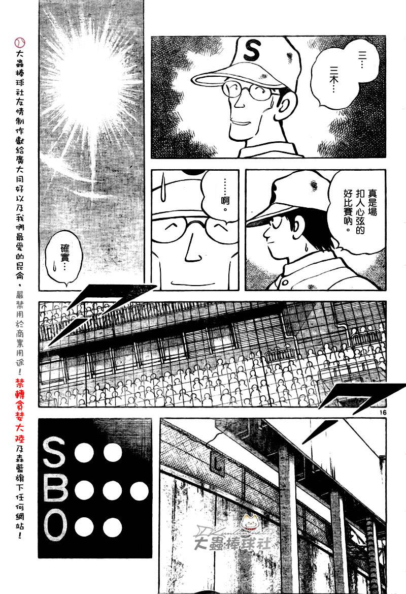 幸运四叶草韩漫全集-第139话无删减无遮挡章节图片 