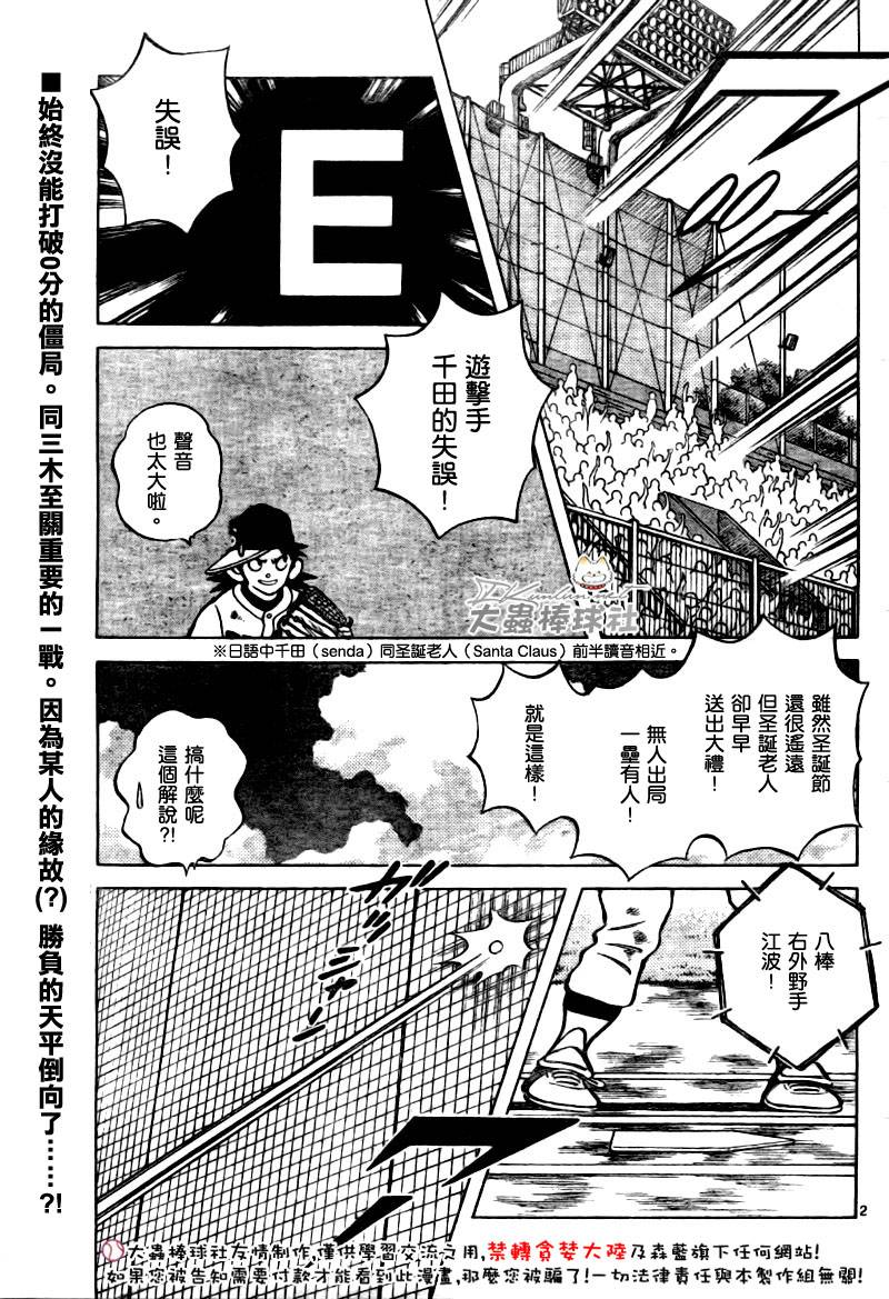幸运四叶草韩漫全集-第139话无删减无遮挡章节图片 